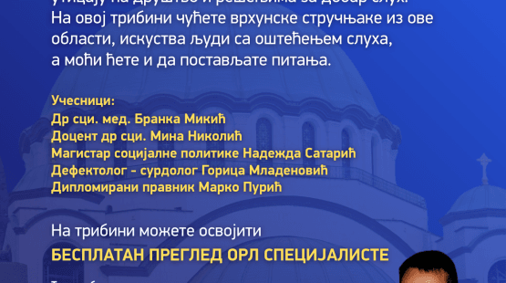 Audiovox organizuje tribinu “NAUČITE KAKO DA BRINETE O SLUHU UZ INSPEKTORA BLAŽU”