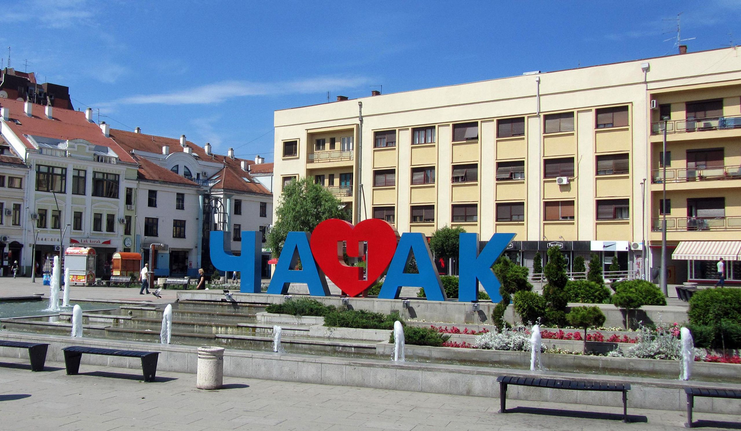 OPEN HOUSE &ndash; ČAČAK 2026.